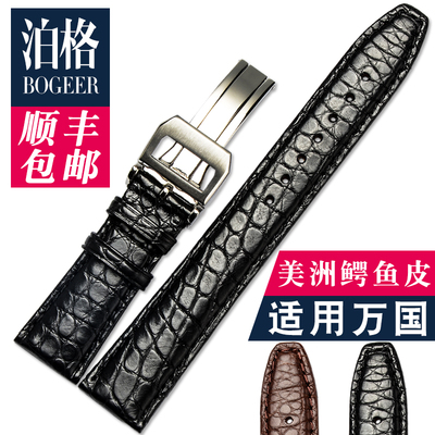 泊格鳄鱼皮表带适合IWC万国柏涛菲诺/葡萄牙真皮表带手表带20mm男