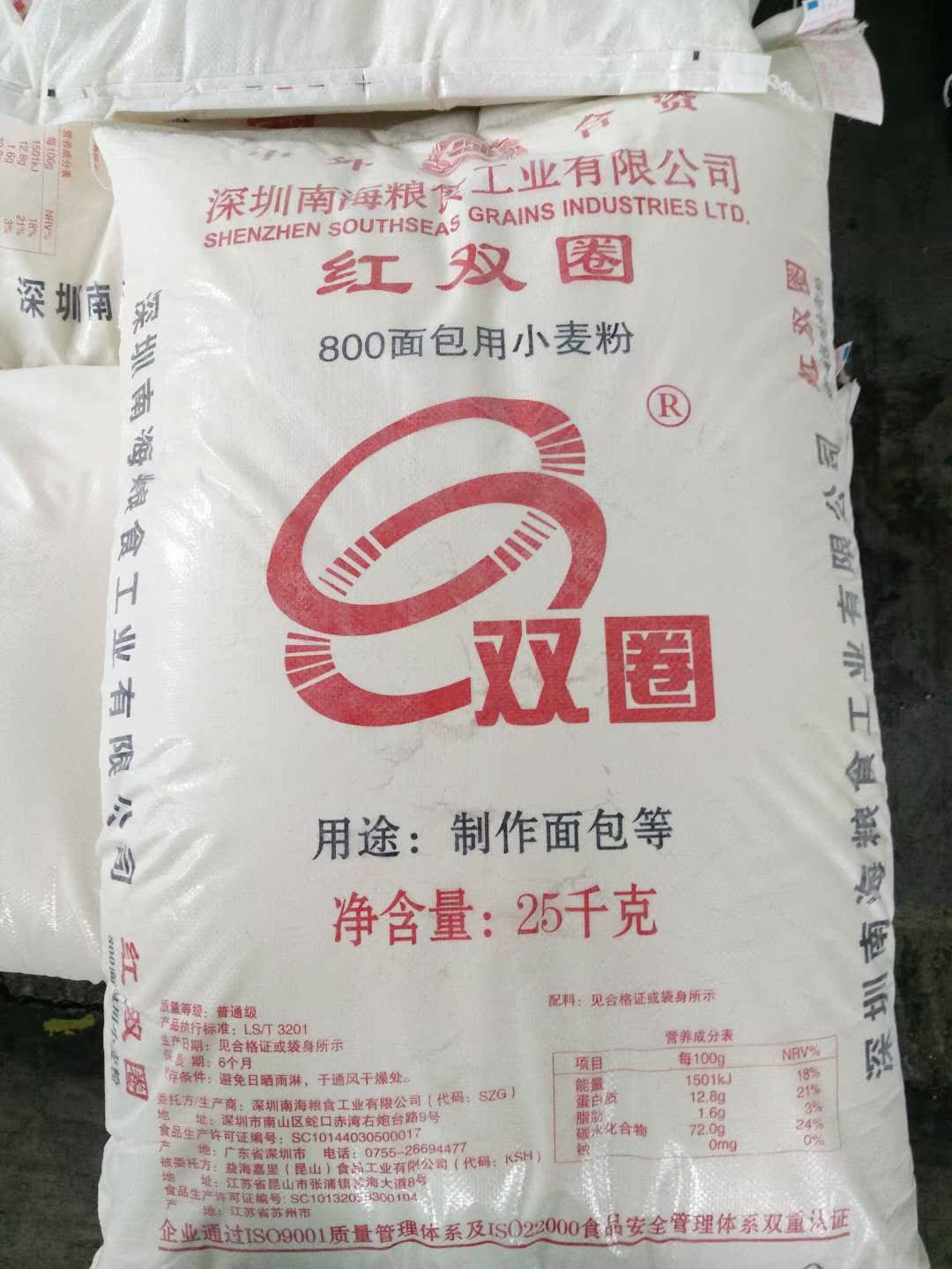 南海 紅雙圈精制800面包粉面包面粉烘焙原料 25kg在類目 糧油米麪/南北乾貨/調味品, 米/麪粉/雜糧, 麪粉/食用粉中 - 來自Buy2taobao.com提供專業的淘寶代購服務