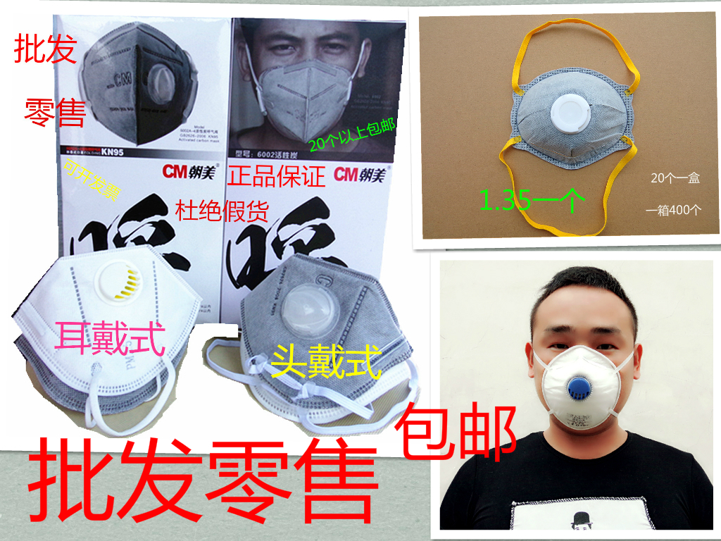 防尘口罩活性炭口罩呼吸阀口罩防工业粉尘甲醛在类目 居家日用, 防护用品, 口罩中 - 来自Buy2taobao.com提供专业的淘宝代购服务