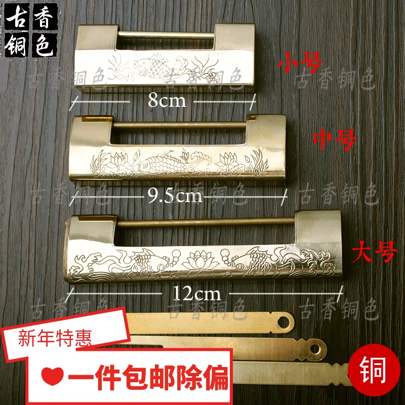红木家具横开古式柜门锁古锁纯铜老式复古锁仿古中式明锁挂锁在类目 基础建材, 家用五金, 锁具, 挂锁中 - 来自Buy2taobao.com提供专业的淘宝代购服务