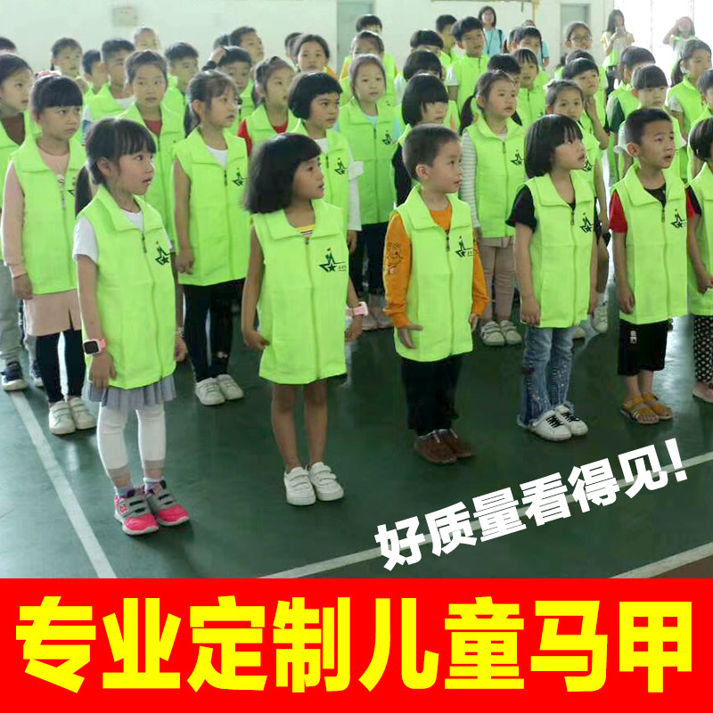 幼儿园户外活动背心马甲定制印字logo园服儿童马夹小学生坎肩背心在类目 童装/婴儿装/亲子装, 马甲中 - 来自Buy2taobao.com提供专业的淘宝代购服务
