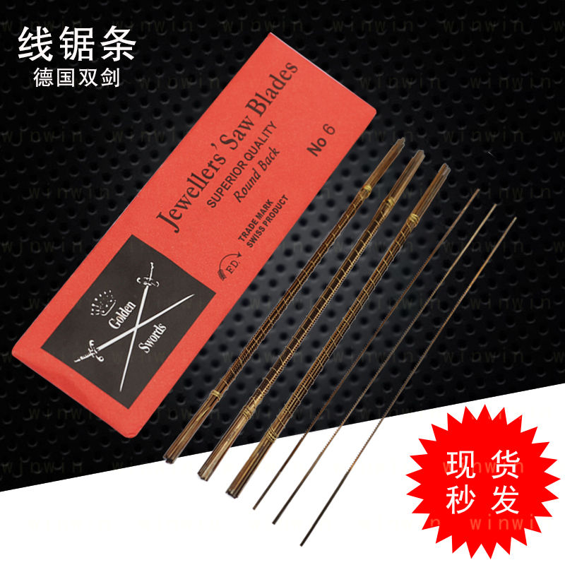 進口鋸條手用 德國 高速鋼 雙劍牌 首飾拉花鋸鋸條曲線鋸鋸條手用在類目 五金/工具, 手動工具, 鋸和鋸條, 手用鋼鋸條中 - 來自Buy2taobao.com提供專業的淘寶代購服務