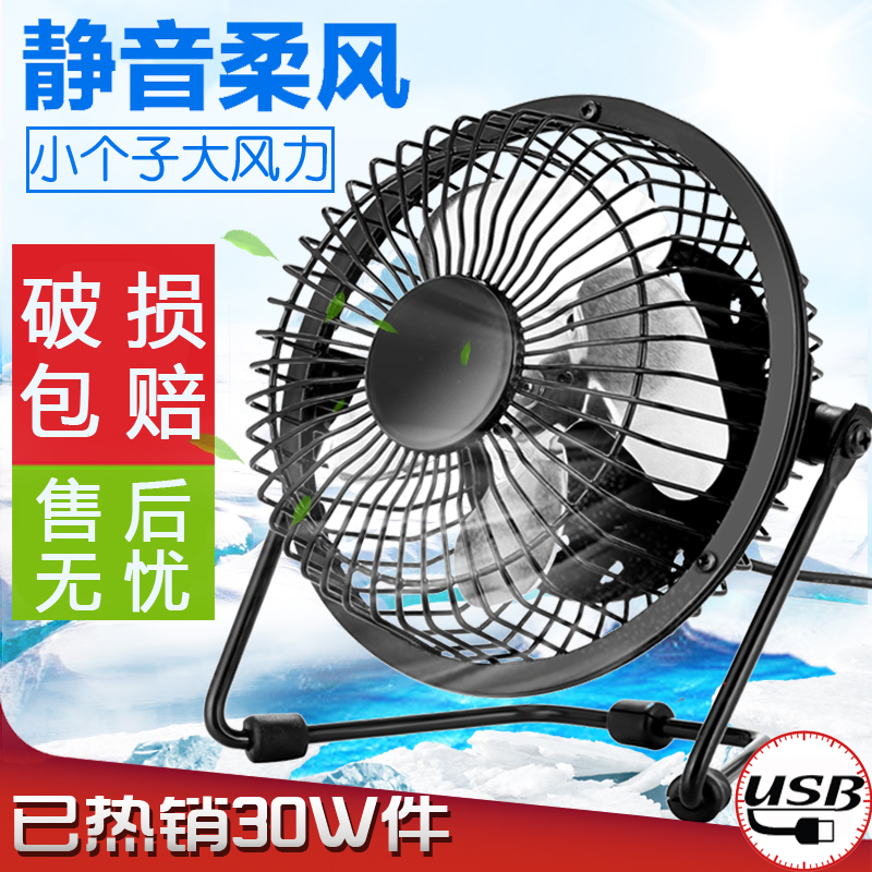 Tadpole usb风扇 小风扇 静音 迷你小电风扇宿舍电脑台式桌面风扇在类目 3C数码配件, USB电脑周边, USB风扇中 - 来自Buy2taobao.com提供专业的淘宝代购服务