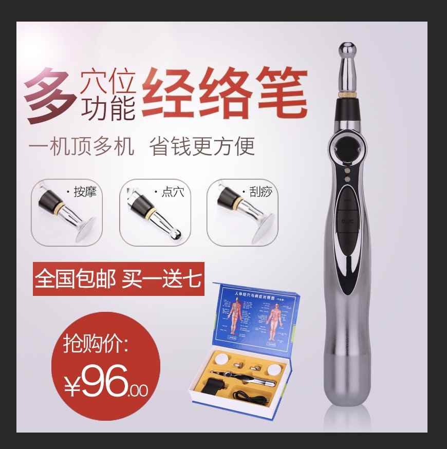 经络笔点穴笔家用激光经络笔 针灸笔找穴位点穴棒经络笔|ruв категории личный уход/Здравоохранение/массажное оборудование, меридиан медицинского оборудования, было бар - от Buy2taobao.com для оказания профессиональной услуги покупки агента Taobao