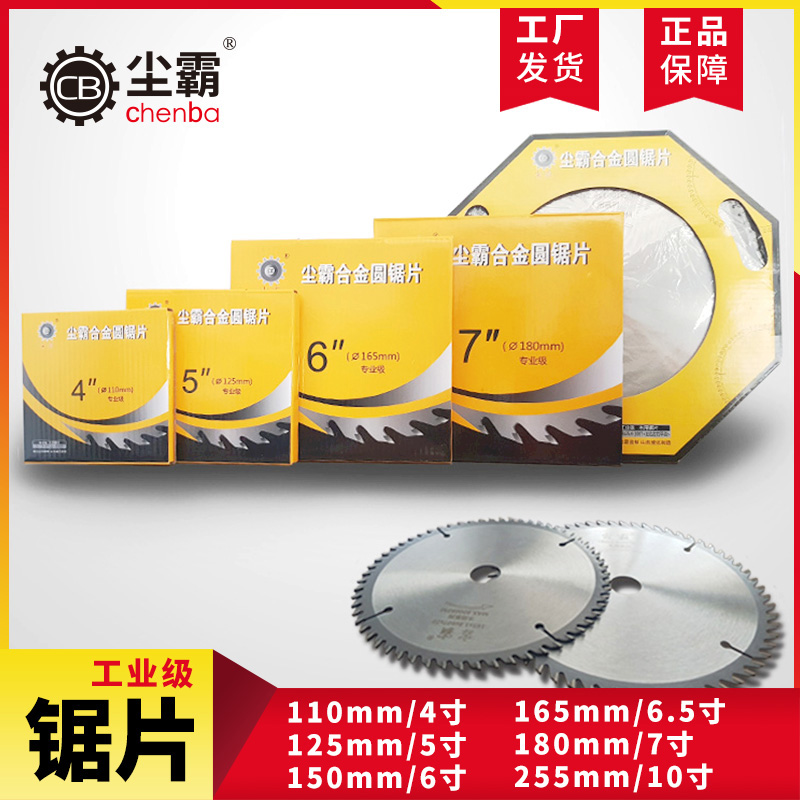 Dedicated Saw blade 4567 105/125/150/165/180mm Alternately Cutting bladein the Hardware/Tool , Hand Tools , Saws and saw blades , Saw category - from Buy2taobao.com to provide professional Taobao agent buy service