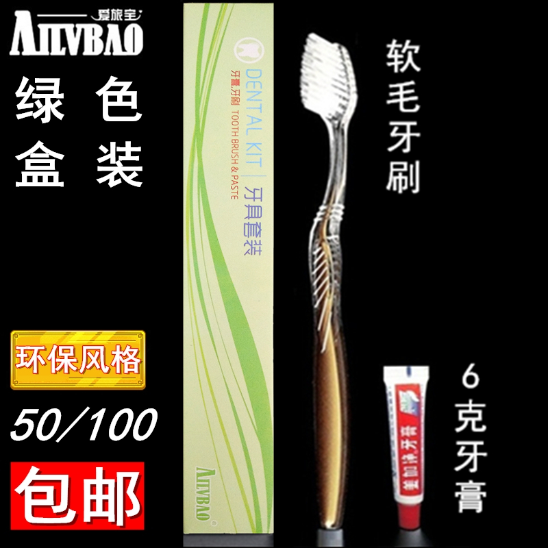 酒店一次性用品牙具 盒装 宾馆客房二合一牙具 软毛牙刷牙膏套装|ruв категории туалетные чище/санитарно - гигиенических салфеток/бумага/Ароматерапия, шампунь/человек чистой, полости рта, щетка/Устные чистящие средства - от Buy2taobao.com для оказания профессиональной услуги покупки агента Taobao