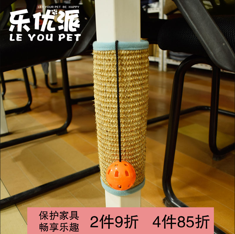貓抓柱磨爪耐抓帶鈴铛球劍麻貓抓柱貓抓板磨爪器護椅腳劍麻貓抓墊在類目 寵物/寵物食品及用品, 貓/狗玩具, 貓爬架中 - 來自Buy2taobao.com提供專業的淘寶代購服務
