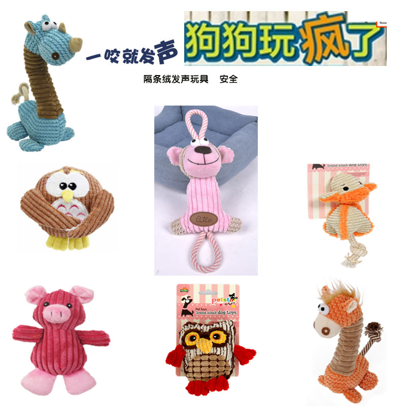 毛绒玩具宠物玩具磨牙耐咬玩具发声玩具耐咬可爱玩具|ruв категории животное/Животное питание и принадлежностей, кошка/собака игрушка, звучание игрушка - от Buy2taobao.com для оказания профессиональной услуги покупки агента Taobao