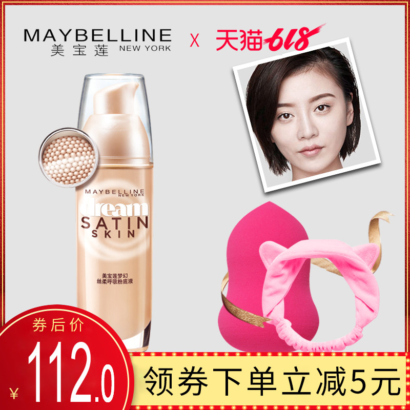 Maybelline Dream Silk breathing Liquid Foundation bb Concealer Oil control Nude make-up Moisture natural Official Flagship storein the Makeup/Perfume/Beauty tools , Liquid Foundation/Cream category - from Buy2taobao.com to provide professional Taobao agent buy service