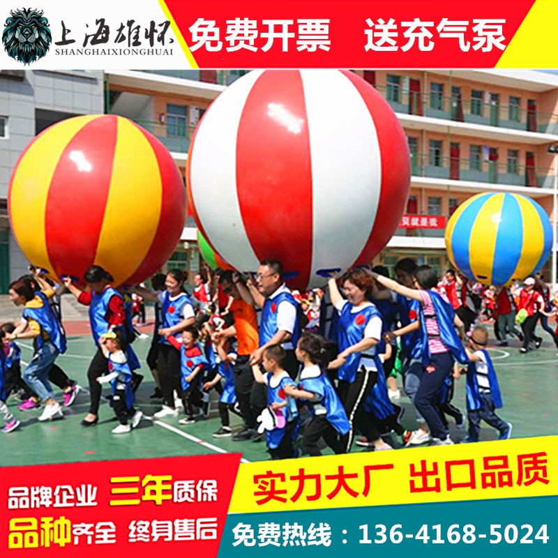 趣味运动会道具运转乾坤充气大球鸿运当头毛毛虫拓展游戏活动器材在类目 玩具/童车/益智/积木/模型, 游乐/教学设备/大型设施, 感统训练器材/教学设备中 - 来自Buy2taobao.com提供专业的淘宝代购服务