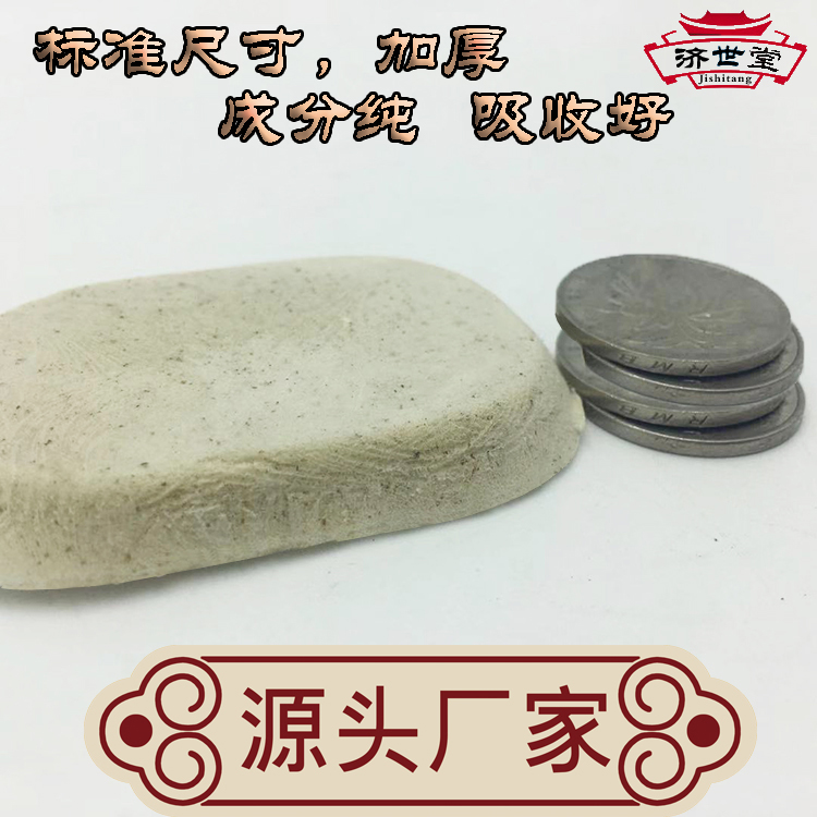 沙蒿子餅亞丫寶沙蒿子貼透皮貼專用貼橢圓餅圓餅穴位貼成方粉透皮在類目 居家日用, 防護用品, 護膝/護腰/護肩/護頸中 - 來自Buy2taobao.com提供專業的淘寶代購服務
