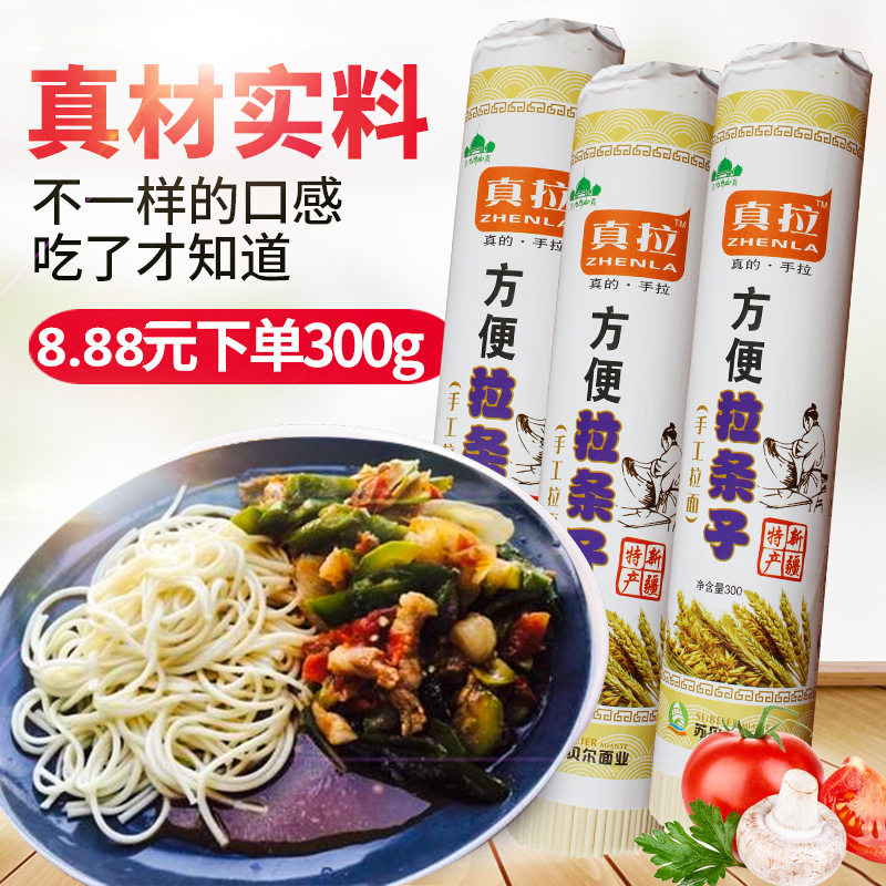convenient Brace Xinjiang Susan Pure handwork Lamian Noodles Noodles Hand pulled noodles Hangmian 300 gramin the Agri rice/Dried foods/Condiment , Convenient fast food , Noodles/Vermicelli (Cook until noodles) category - from Buy2taobao.com to provide professional Taobao agent buy service