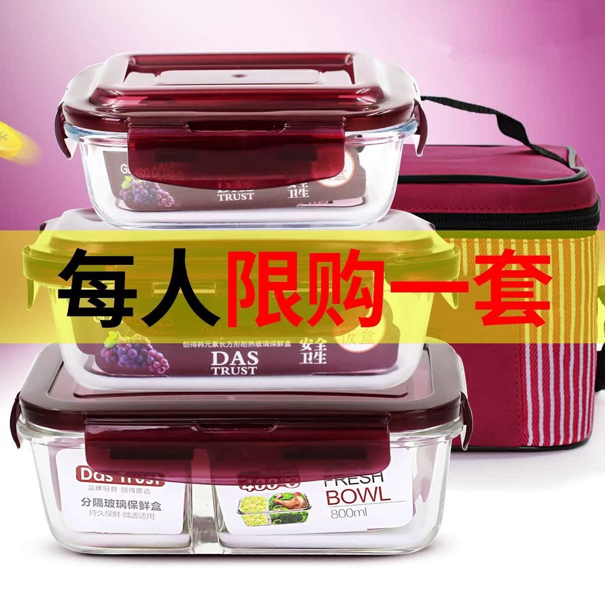 可微波野餐盒储存多用带隔断密封碗水果盒玻璃饭盒组合饭盒碗在类目 餐饮具, 保鲜容器/保鲜器皿, 保鲜盒中 - 来自Buy2taobao.com提供专业的淘宝代购服务