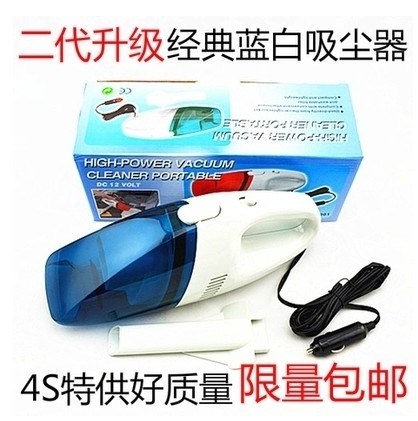 促销车用12V吸尘器干湿两用车载吸尘器小型洗尘器保险礼品包邮|msdalam kategori kereta/artikel/Fitting/Refit, Audio & Video kereta/elektronik automotif/elektrik, elektronik automotif/elektrik, pencuci kereta - dari Buy2taobao.com untuk memberikan perkhidmatan ejen Taobao profesional membeli