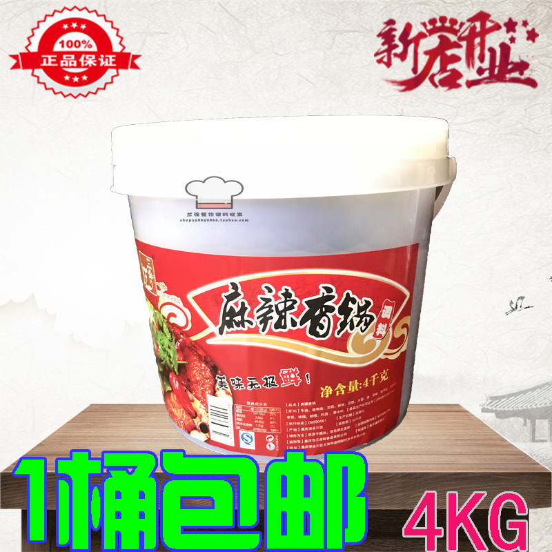 三合旺麻辣香锅调料4kg包邮 桶装重庆餐饮干锅麻辣炒菜专用酱香膏|ruв категории зерно риса/север и Юг сухих грузов/приправы, приправы/джем/салат, приправы, хого приправы - от Buy2taobao.com для оказания профессиональной услуги покупки агента Taobao
