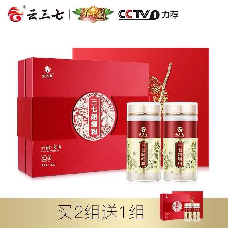 【买2送1】云三七三七超细粉180g礼盒云南文山正品春三七头打粉37|msdalam kategori makanan berkhasiat tradisional, Tiga puluh tujuh - dari Buy2taobao.com untuk memberikan perkhidmatan ejen Taobao profesional membeli