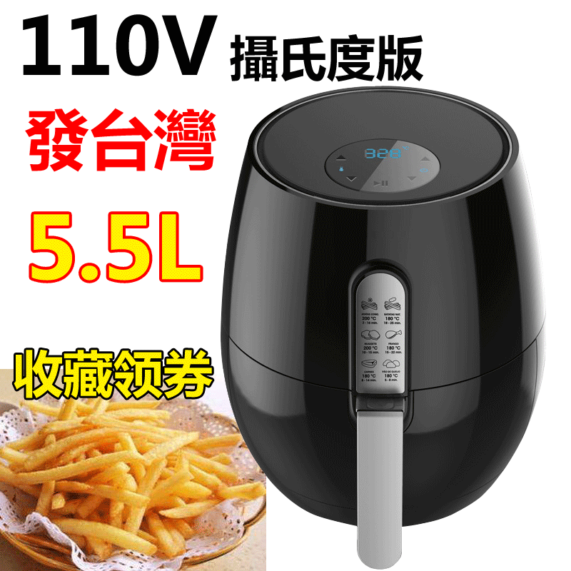 品夏pershow家用电炸锅5L大容量智能美规薯条机台湾空气炸锅110V在类目 厨房电器, 电炸锅中 - 来自Buy2taobao.com提供专业的淘宝代购服务