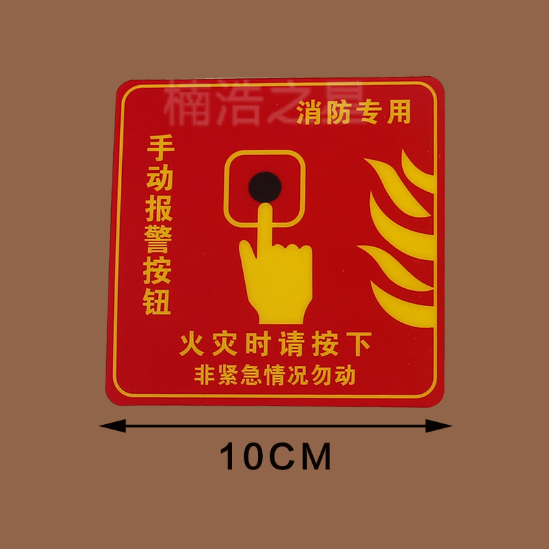 Bell Sticker workshop Audit Fire Urgent Manual Call the police Buttons Use method Identification cards indicatorin the Electronic Dictionary/Electronic paper book/Stationery , Teaching demonstration/Display notices supplies , Signs/Prompt card category - from Buy2taobao.com to provide professional Taobao agent buy service