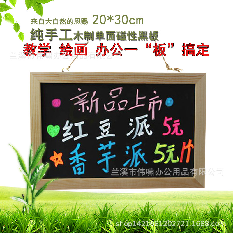 originality shop advertisement blackboard children Wall mounted painting Graffiti board household teaching chalk WordPad Decorationin the Electronic Dictionary/Electronic paper book/Stationery , Other cultural goods category - from Buy2taobao.com to provide professional Taobao agent buy service
