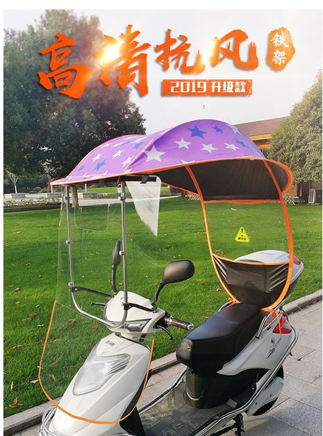 電動車摩托車擋風被雨傘遮陽傘遮陽蓬折疊遮陽篷雨篷遮雨棚擋雨棚在類目 摩托車/裝備/配件, 其他摩托車用品中 - 來自Buy2taobao.com提供專業的淘寶代購服務