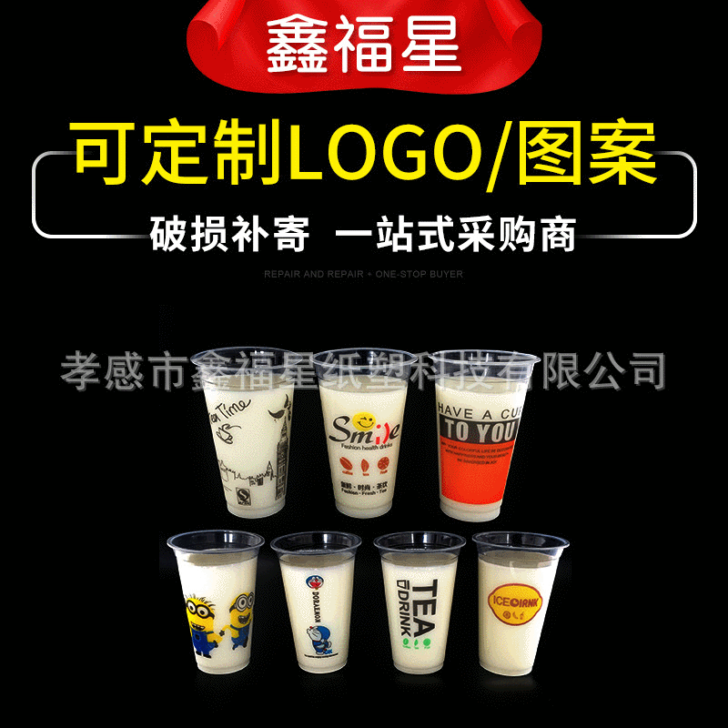 90 caliber 500ml Disposable plastic cups customized With cover tea with milk glass Fruit drinks packin the Tableware , Disposable tableware , Plastic cups  category - from Buy2taobao.com to provide professional Taobao agent buy service