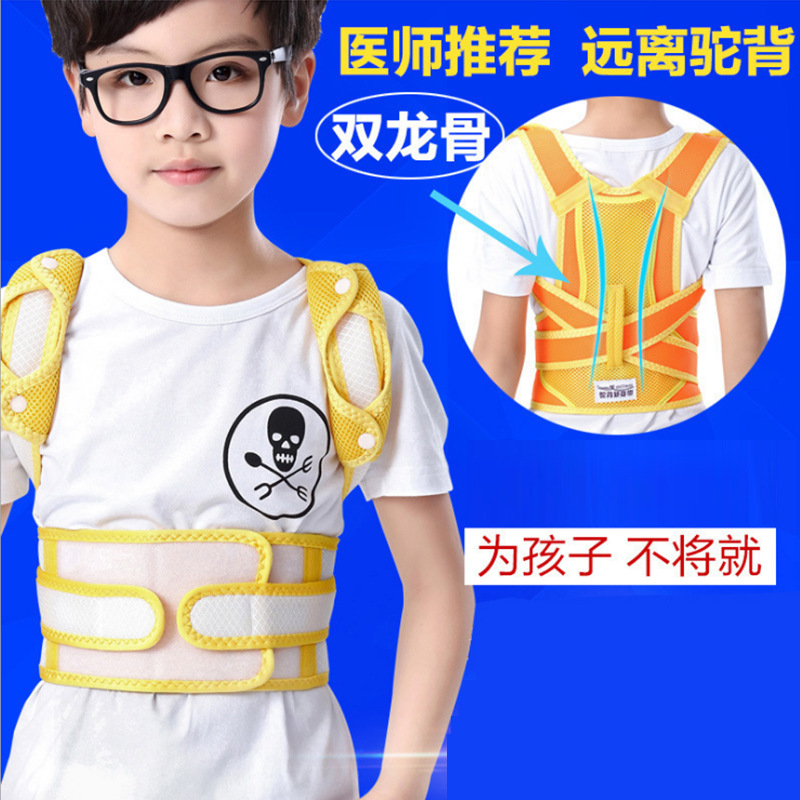 驼背矫正带儿童学生脊椎矫正器纠正驼背坐姿背部直背衣防驼背矫正在类目 个人护理/保健/按摩器材, 美体瘦身, 矫姿用品中 - 来自Buy2taobao.com提供专业的淘宝代购服务