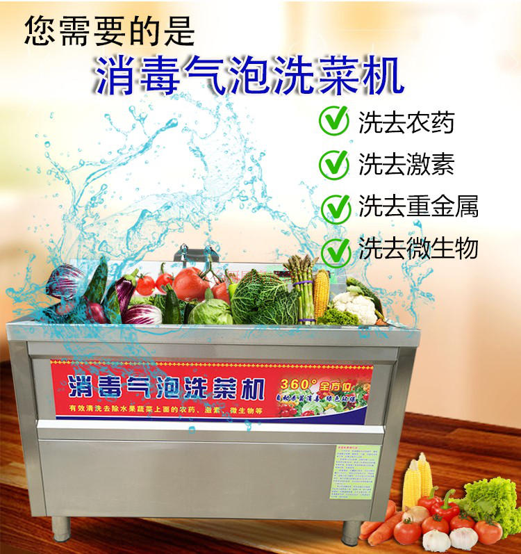 美示臭氧气泡式洗菜机商用大型厨房酒店专用消毒洗菜机果蔬清洗机在类目 厨房电器, 其它厨房家电, 果蔬消毒清洗机中 - 来自Buy2taobao.com提供专业的淘宝代购服务