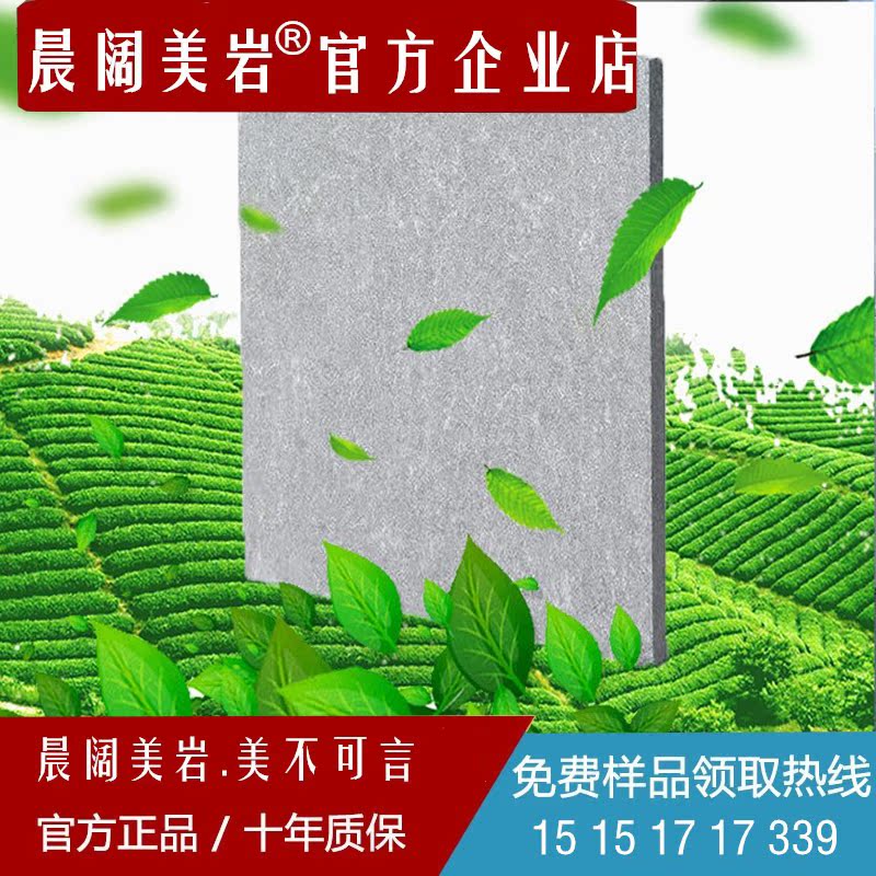 晨阔美岩水泥板泰国美岩板木丝板纤维水泥板压力板背景墙装饰板在类目 基础建材, 板材, 饰面板中 - 来自Buy2taobao.com提供专业的淘宝代购服务