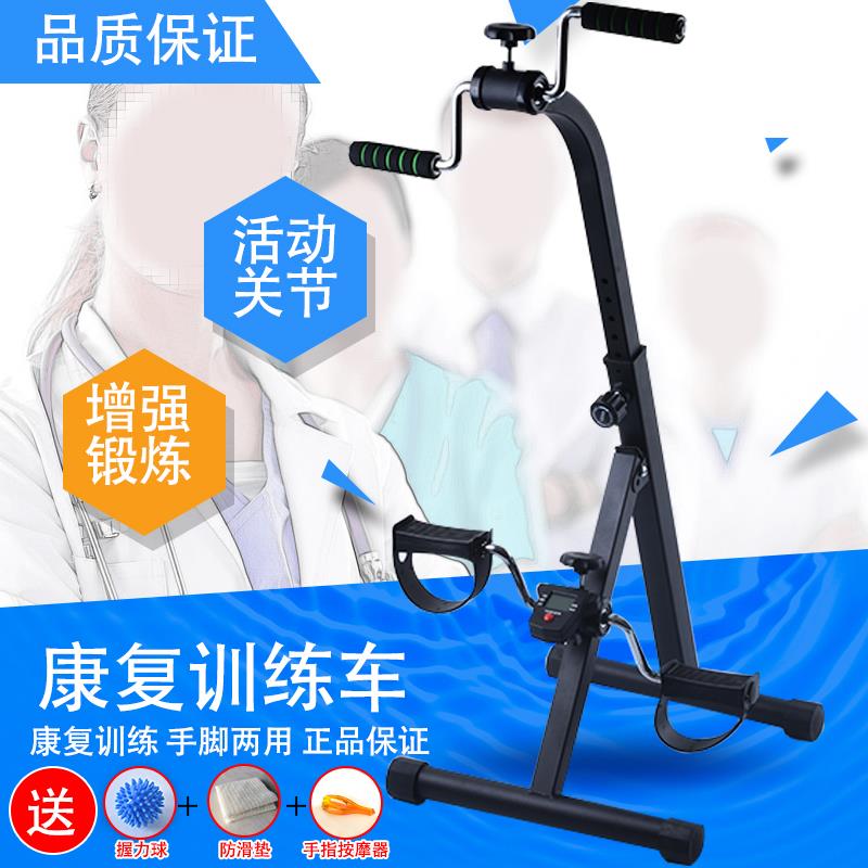 老人上下肢康複腳踏車康複器材中風偏癱康複訓練器材器械手部腳部在類目 運動/瑜伽/健身/球迷用品, 踏步機/中小型健身器材, 美腿機/腿部訓練器中 - 來自Buy2taobao.com提供專業的淘寶代購服務