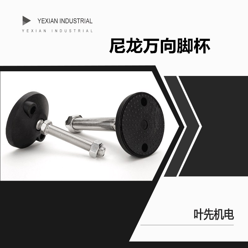 100mm 尼龙 橡胶 万向 调节脚杯 蹄脚 防震 螺丝脚 M16 M20 M24在类目 基础建材, 家用五金, 家具五金, 家具脚垫中 - 来自Buy2taobao.com提供专业的淘宝代购服务