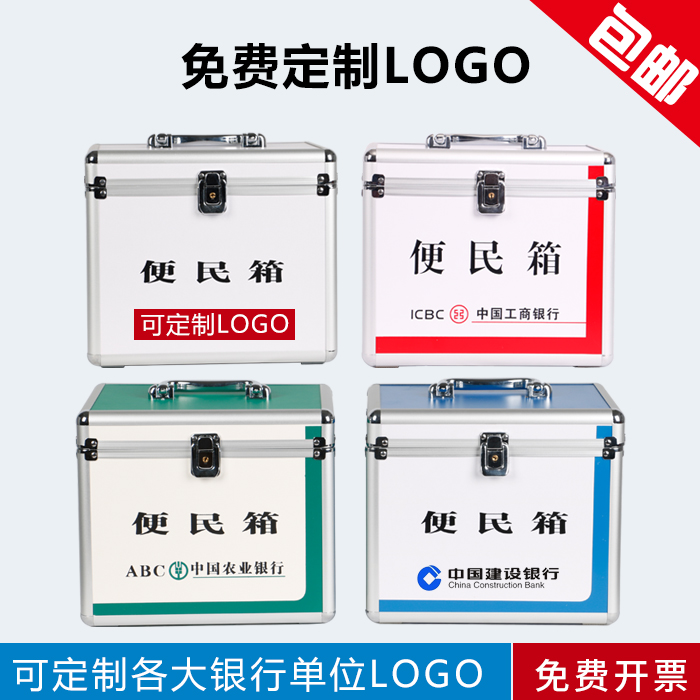 银行便民箱 铝合金便民服务收纳箱白绿蓝色可定制LOGO 冠尚标识在类目 电子词典/电纸书/文化用品, 收纳/陈列用品, 意见箱/抽奖箱/信件箱中 - 来自Buy2taobao.com提供专业的淘宝代购服务