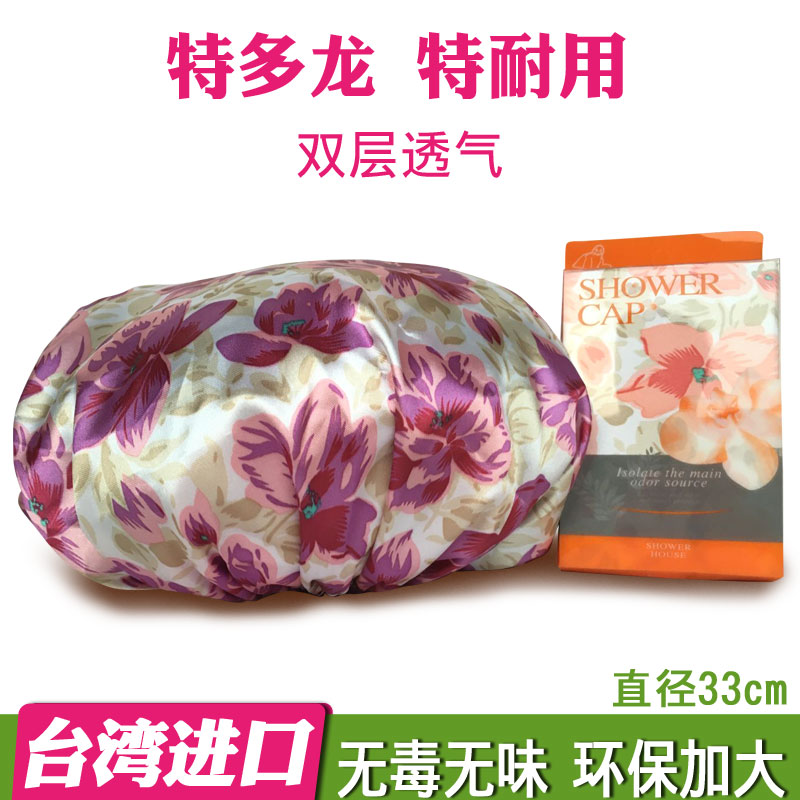 台灣原裝進口花開富貴浴帽雙層加厚耐用加熱加大防水特多龍焗油帽在類目 家庭/個人清潔工具, 個人洗護清潔用具, 浴帽中 - 來自Buy2taobao.com提供專業的淘寶代購服務