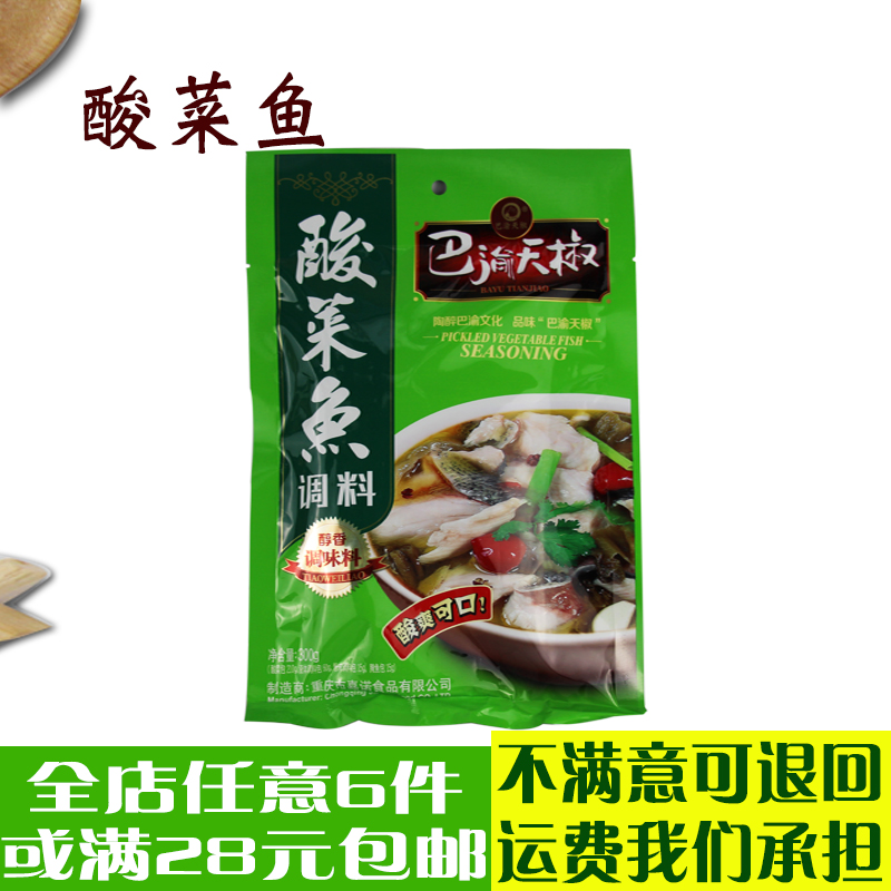 老壇酸菜魚調料商用四川重慶特産正宗做酸菜魚的酸菜底料配料包郵在類目 糧油米麪/南北乾貨/調味品, 調味品/果醬/沙拉, 調味料, 火鍋調料中 - 來自Buy2taobao.com提供專業的淘寶代購服務