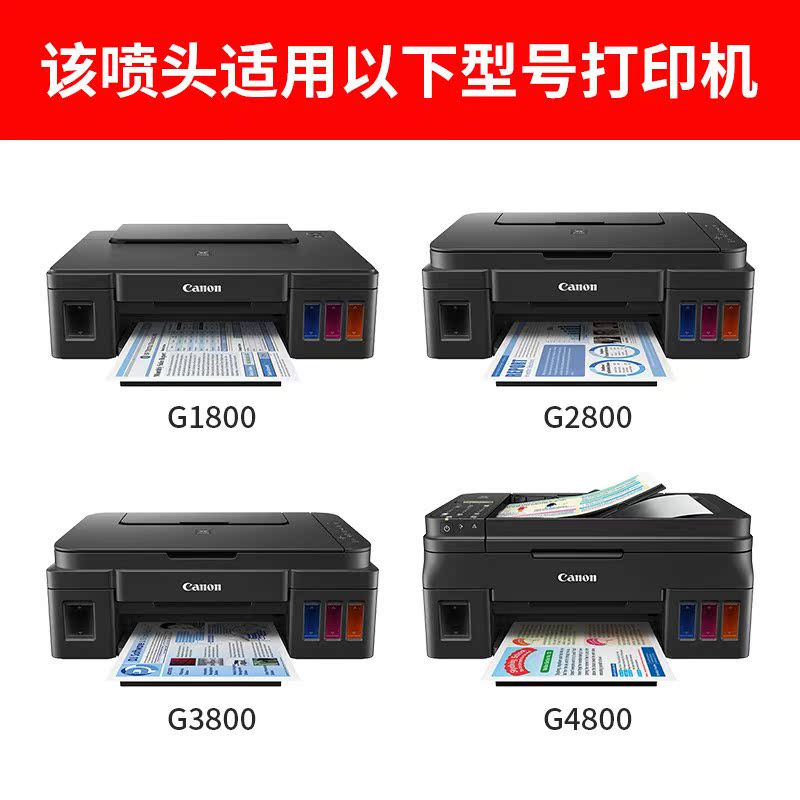 QY6-8004黑色8020彩色G1800打印G2800喷头G3800墨盒4800 2810|ruв категории офисное оборудование/расходные материалы/соответствующие услуги, тонер - картридж расходных материалов класса, картридж - от Buy2taobao.com для оказания профессиональной услуги покупки агента Taobao