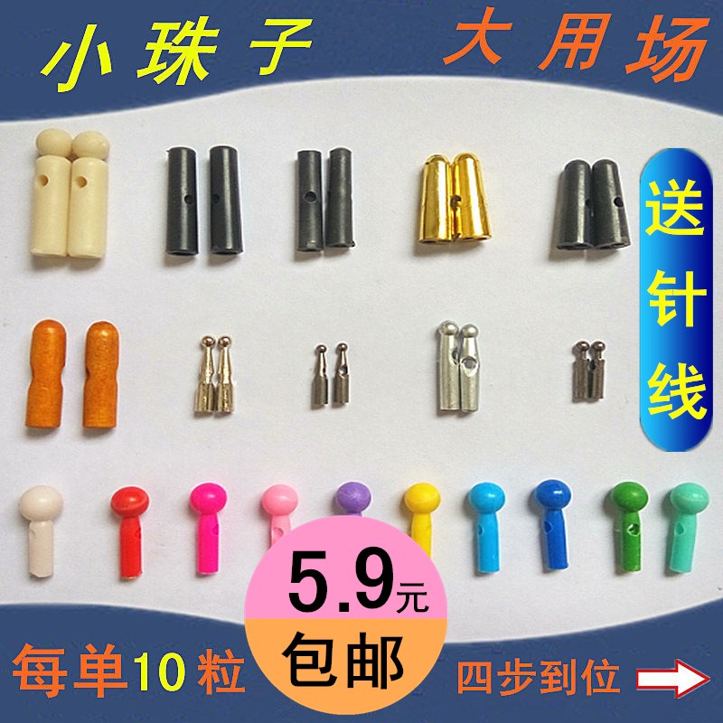 雨伞珠子反向伞钓鱼伞配件儿童长柄伞尾滴三折伞太阳伞电瓶车伞珠在类目 居家日用, 伞/雨具/防雨/防潮, 伞中 - 来自Buy2taobao.com提供专业的淘宝代购服务