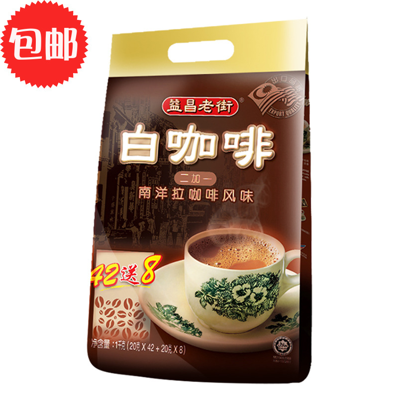 Malaysia Imported Yichang Old street 21 Coffee powder 1kg Instant triple 50 Large bags 1000Gin the Coffee/Oatmeal/Chongyin , Instant coffee/Coffee beans/Powder , Instant coffee category - from Buy2taobao.com to provide professional Taobao agent buy service