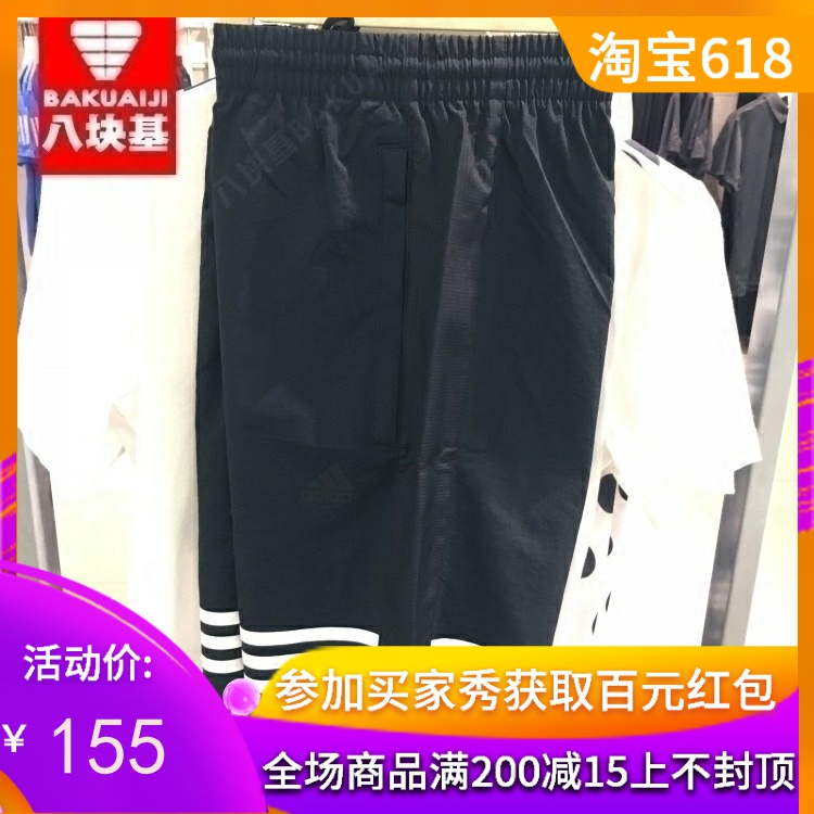 阿迪达斯男装短裤2019春季新款运动休闲透气五分裤 DP5722 CX5026在类目 运动服/休闲服装, 运动裤, 运动中长裤/短裤中 - 来自Buy2taobao.com提供专业的淘宝代购服务