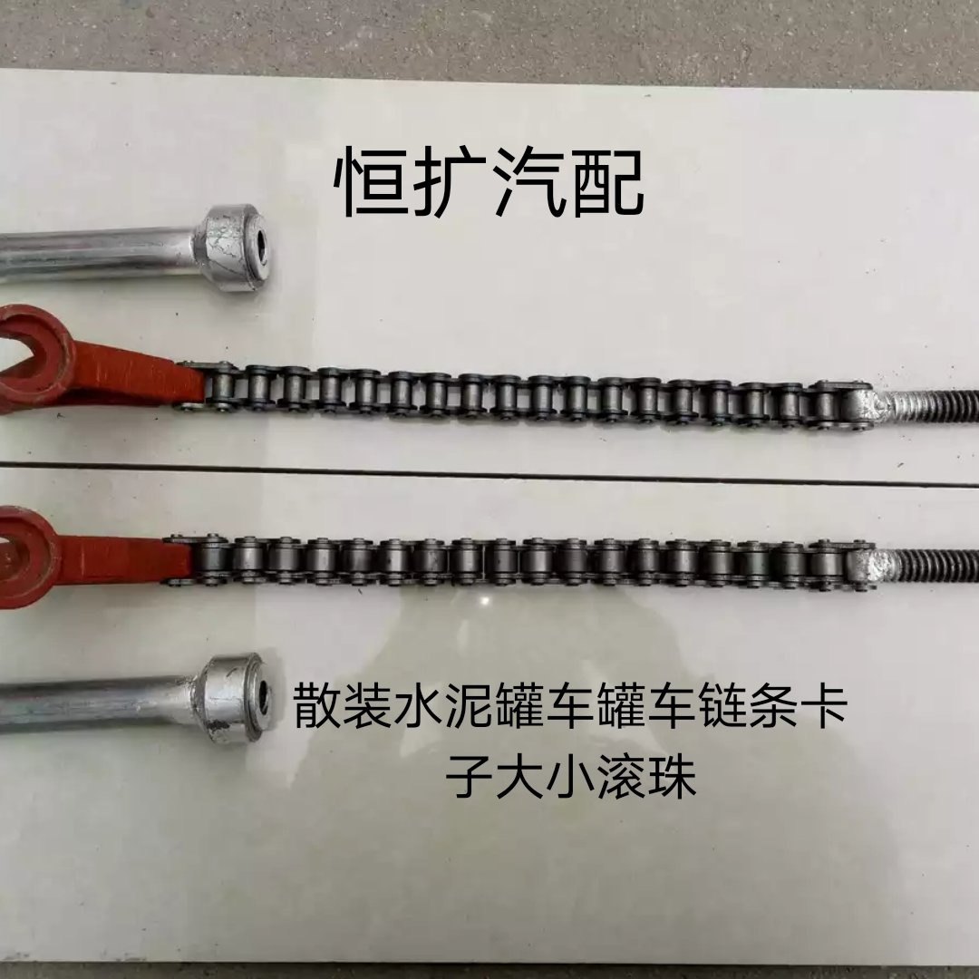 散装水泥罐车配件链条卡子打灰管卡子罐车抱箍滚珠加大链条卡子在类目 五金/工具, 机械五金, 化工管道及配件中 - 来自Buy2taobao.com提供专业的淘宝代购服务