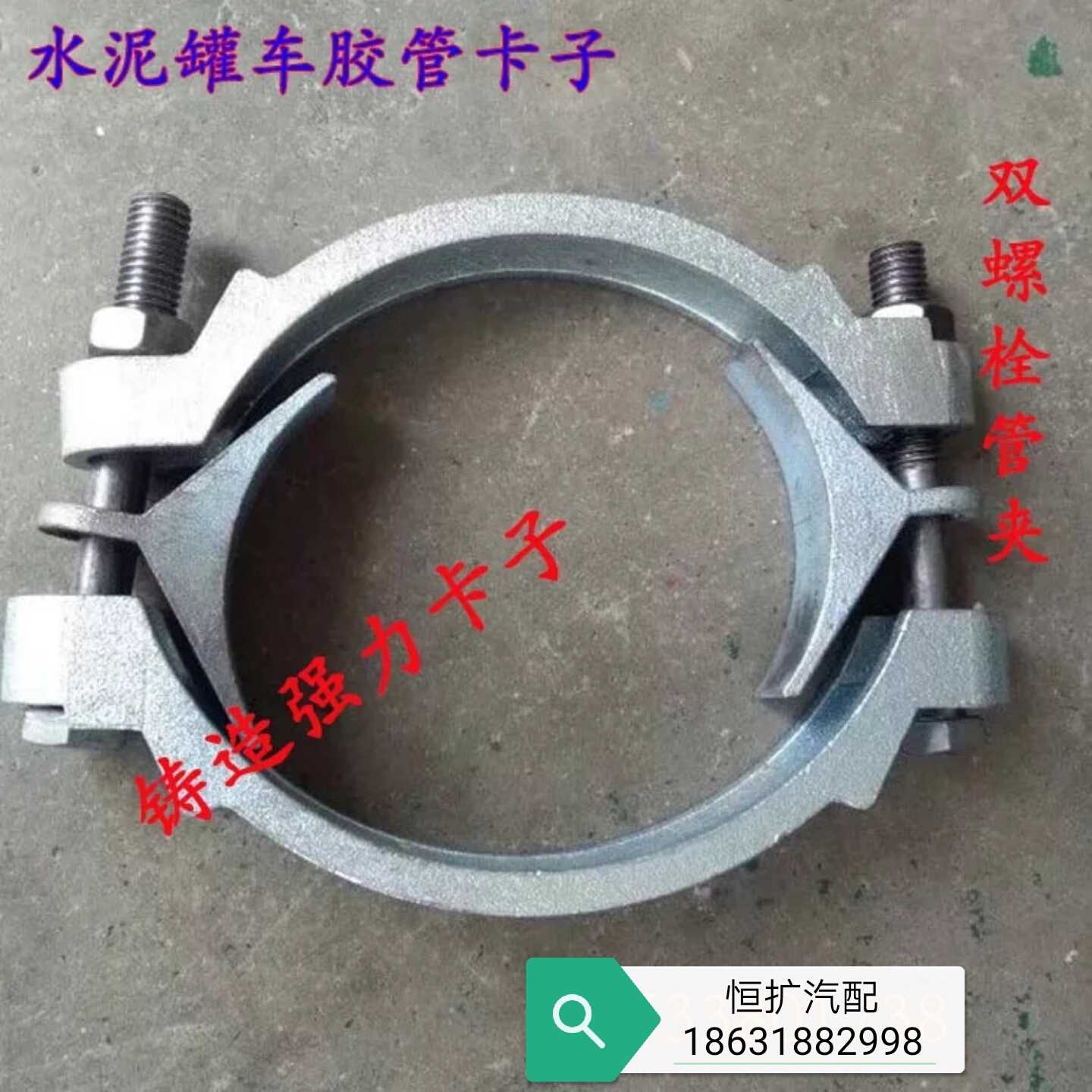 cement Tank car parts Tube clip Clamp Pipe clamp Strength Clip Casting bolt Tube clip Casting Clipin the Hardware/Tool , Mechanical Hardware , Tube clip category - from Buy2taobao.com to provide professional Taobao agent buy service