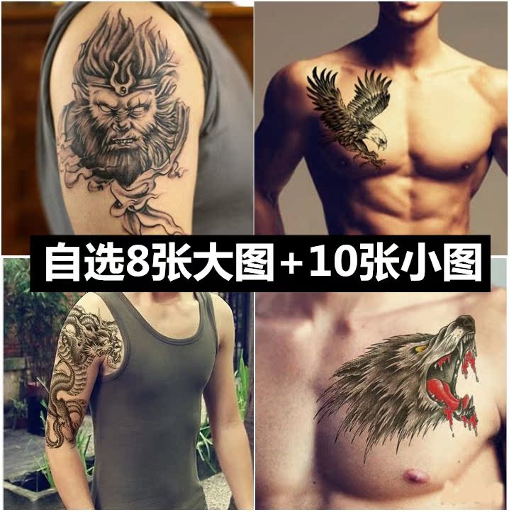 纹身贴防水男女持久花臂欧美遮疤霸气狼头飞鹰龙仿真手臂刺青贴纸在类目 彩妆/香水/美妆工具, 身体彩绘中 - 来自Buy2taobao.com提供专业的淘宝代购服务
