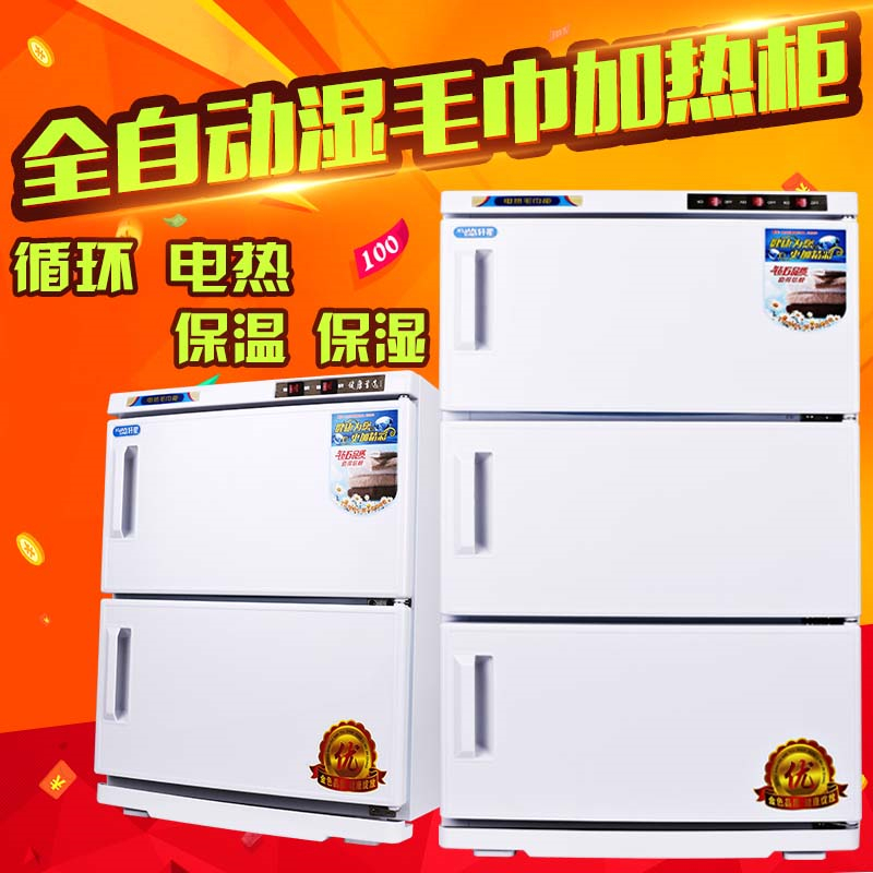 迷你电热蒸毛巾美容院理发店幼儿园蒸箱蒸汽加热湿毛巾消毒柜机箱在类目 商业/办公家具, 发廊/美容家具, 毛巾柜中 - 来自Buy2taobao.com提供专业的淘宝代购服务