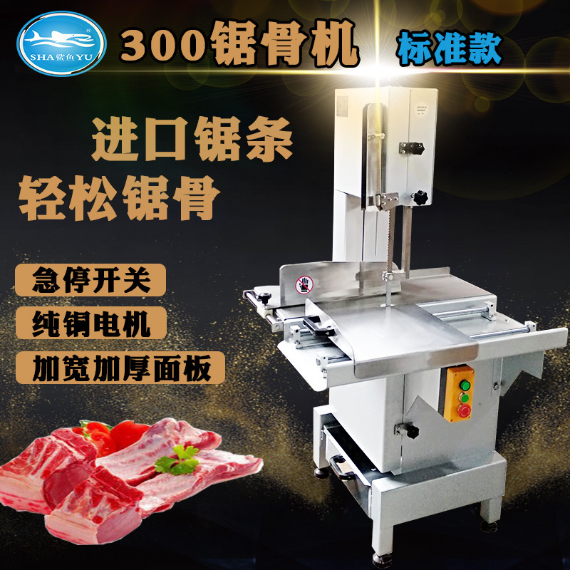 300B大型商用电动锯骨机全自动切骨机剁骨骨头排骨冷冻牛羊切割机|ruв категории кухонные приборы, коммерческих кухня электричество, других коммерческих кухня электричество - от Buy2taobao.com для оказания профессиональной услуги покупки агента Taobao