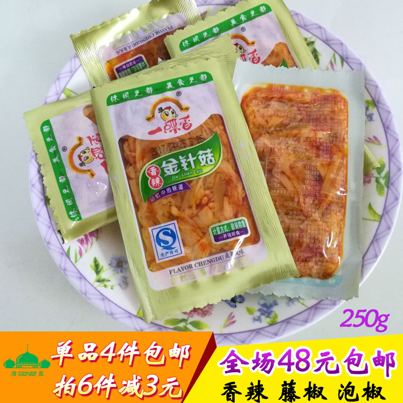 一碟香香辣金针菇 独立小包装1件半斤香辣泡椒藤椒味4件包邮在类目 粮油米面/南北干货/调味品, 南北干货/肉类干货, 干货/土特产, 香菇类中 - 来自Buy2taobao.com提供专业的淘宝代购服务