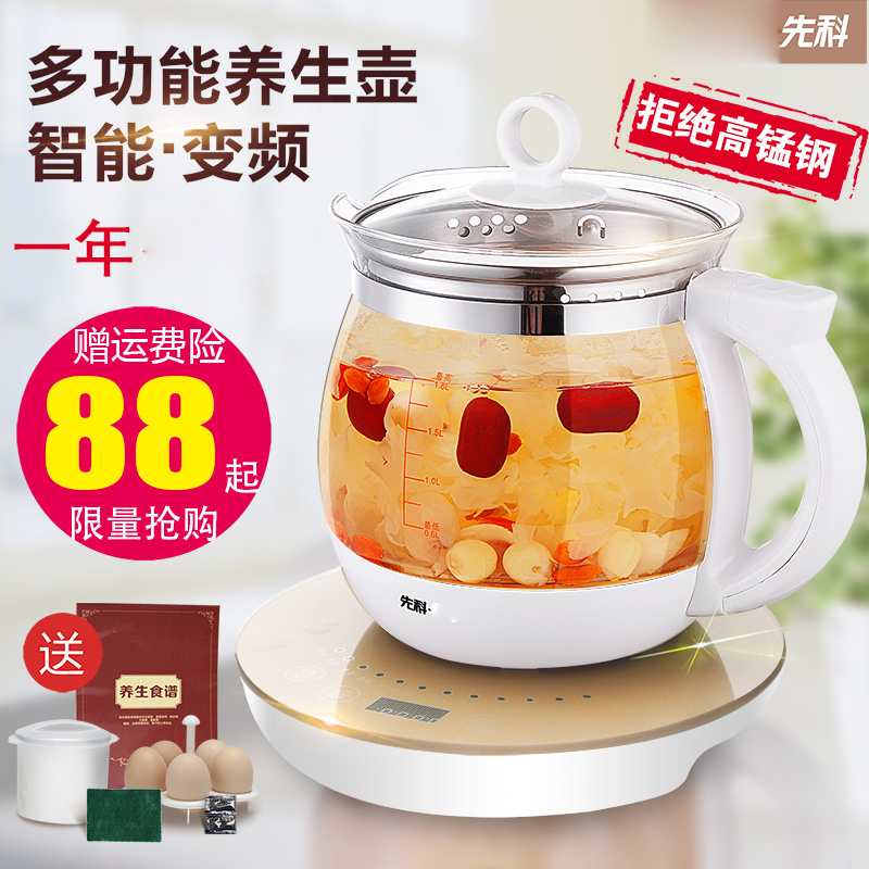 先科养生壶全自动加厚玻璃多功能电煮茶壶保健壶烧水壶煎药壶正品|msdalam kategori peralatan dapur, kesihatan/kesihatan/Ubat atau periuk - dari Buy2taobao.com untuk memberikan perkhidmatan ejen Taobao profesional membeli