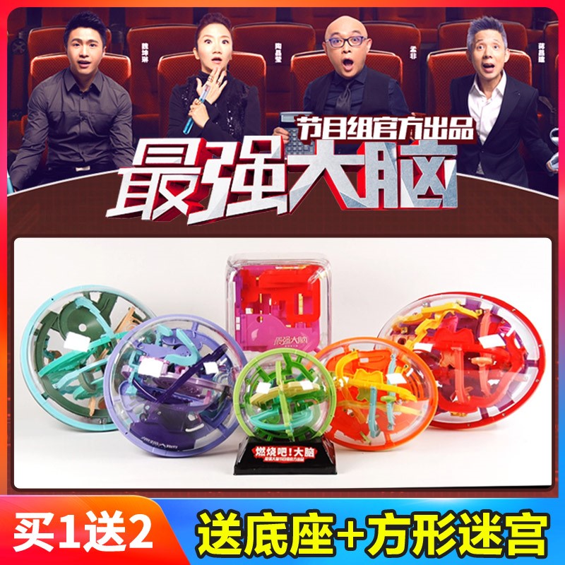 3d立体魔方魔幻迷宫球智力球旋转球形迷宫走珠益智球智力玩具儿童|ruв категории игрушка/коляска/головоломка/блоки/модель, Разблокировать/лабиринт/кубик Рубика/умная игрушка, лабиринт класса - от Buy2taobao.com для оказания профессиональной услуги покупки агента Taobao