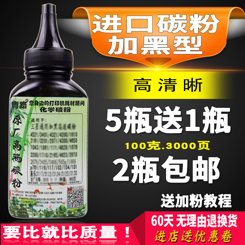 适用惠普打印机墨粉LaserJet ProMFP M132a snw fp m104W 18A碳粉在类目 办公设备/耗材/相关服务, 墨粉硒鼓耗材类, 墨粉/碳粉中 - 来自Buy2taobao.com提供专业的淘宝代购服务