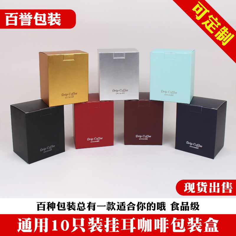 10包入挂耳咖啡滤袋外盒10只手冲咖啡滤袋牛皮纸盒挂耳咖啡包装盒在类目 餐饮具, 咖啡器具, 咖啡滤纸中 - 来自Buy2taobao.com提供专业的淘宝代购服务