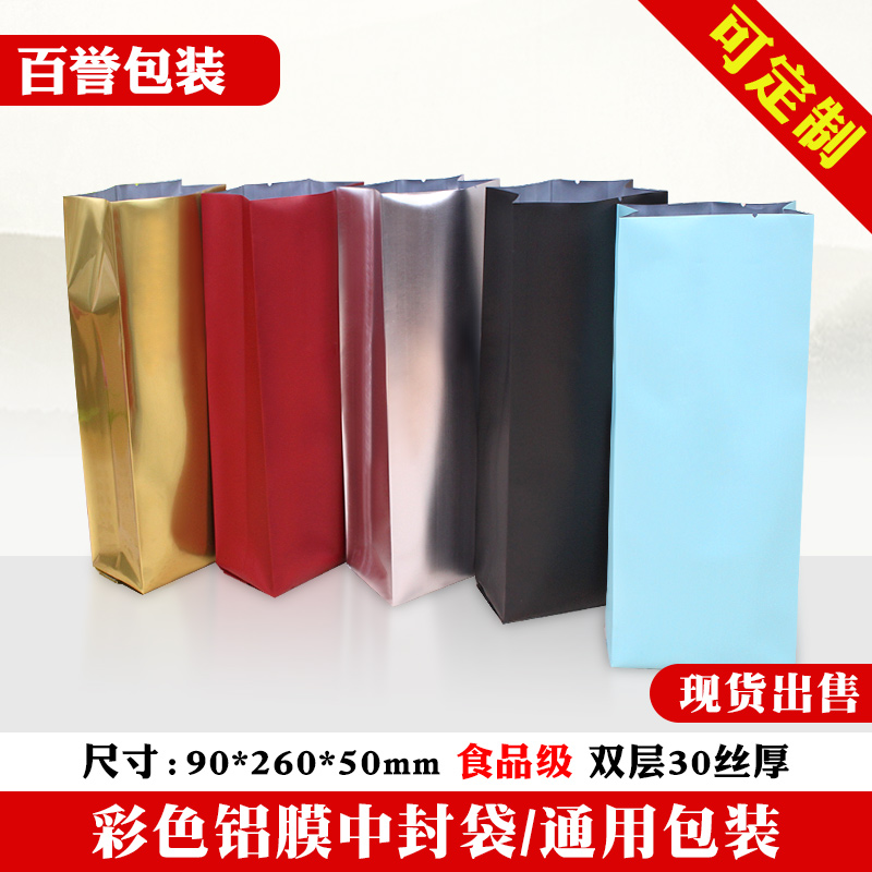 goods in stock 250 coffee Packaging bag Aluminum foil bag 10 only Customizable melon seed Dried fruit bag Tea Packaging bagin the Tableware , Coffee , Coffee filters category - from Buy2taobao.com to provide professional Taobao agent buy service