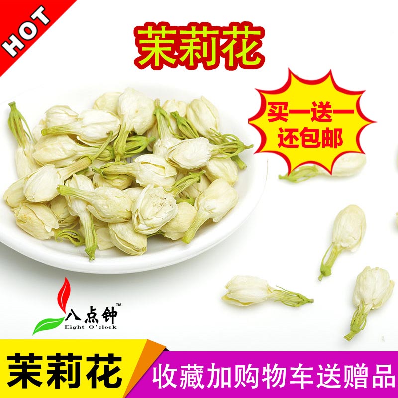 八点钟 茉莉花茶 广西横县茉莉花苞孕妇花草茶特级40g/袋散装包邮在类目 传统滋补营养品, 养生茶中 - 来自Buy2taobao.com提供专业的淘宝代购服务