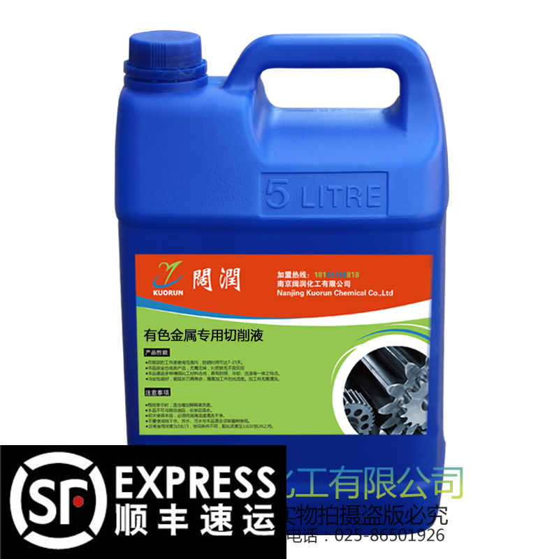 铜铝合金切削液 高效专用型铜铝无氧化高 切削油在类目 五金/工具, 机械五金, 轴承附属件, 轴承润滑油脂中 - 来自Buy2taobao.com提供专业的淘宝代购服务